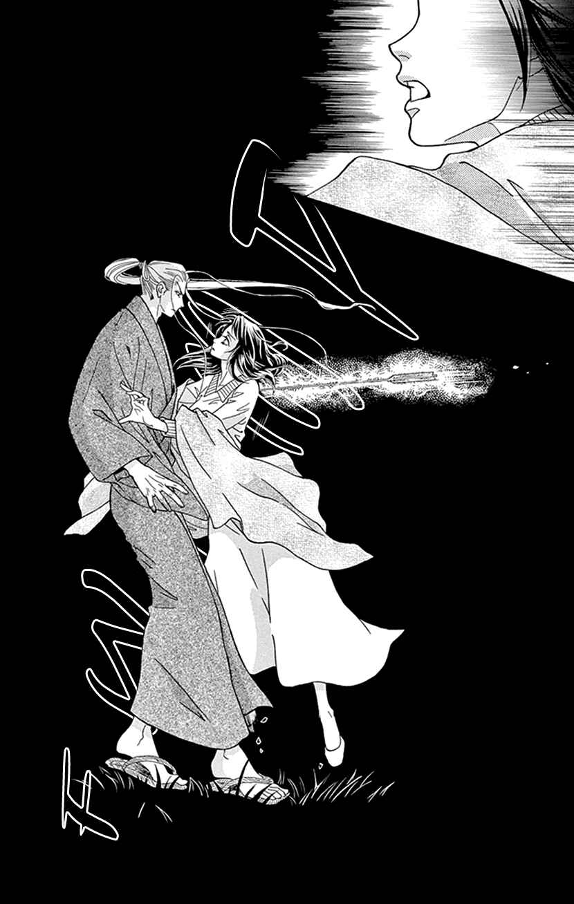 Page 39 Chapter 35 Honey Night Marriage ~Bride of the Tsukumogami~