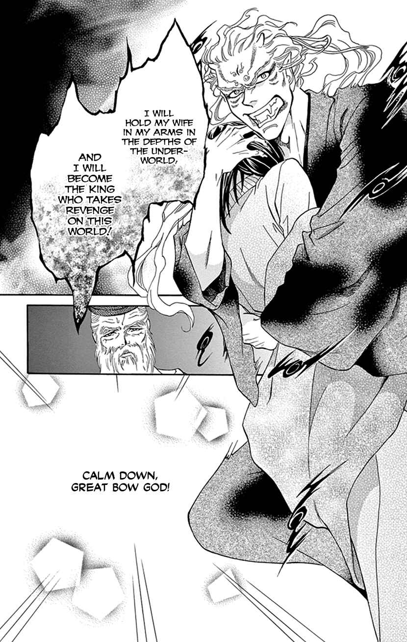 Page 47 Chapter 35 Honey Night Marriage ~Bride of the Tsukumogami~