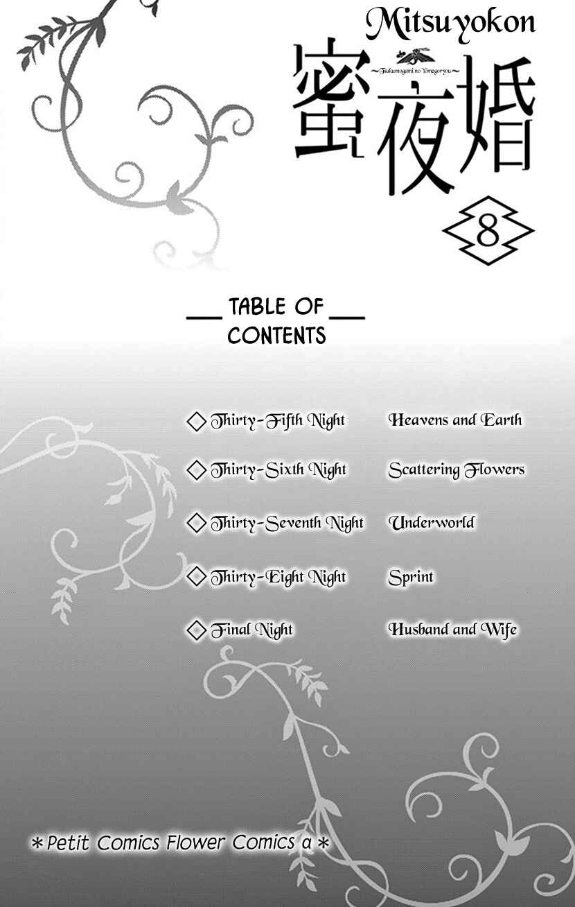 Page 5 Chapter 35 Honey Night Marriage ~Bride of the Tsukumogami~