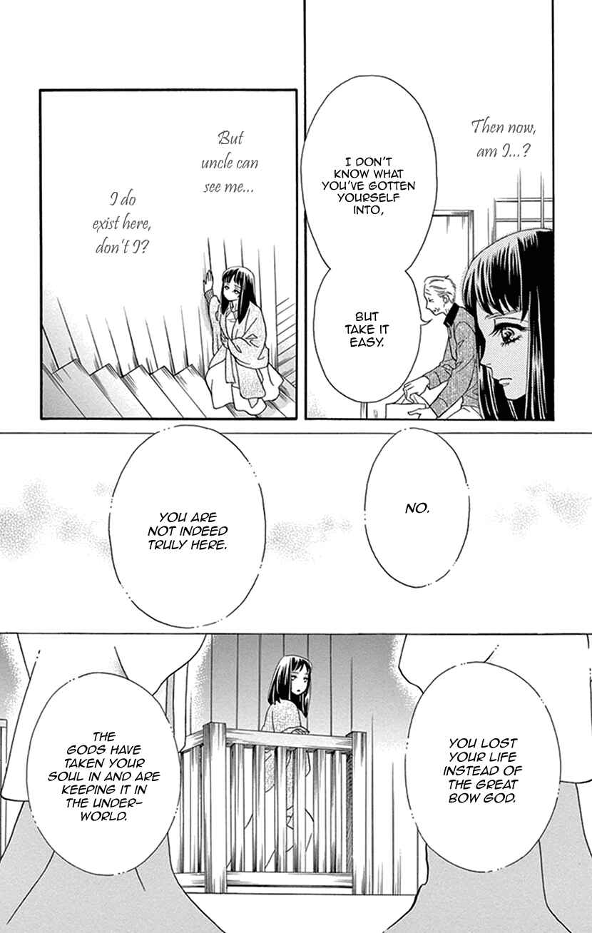 Page 54 Chapter 35 Honey Night Marriage ~Bride of the Tsukumogami~