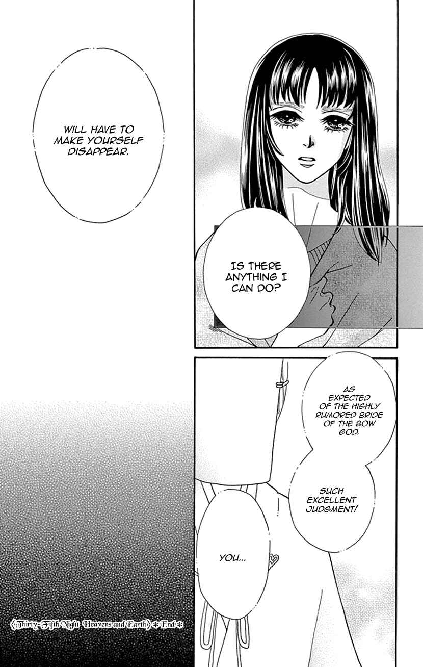 Page 56 Chapter 35 Honey Night Marriage ~Bride of the Tsukumogami~