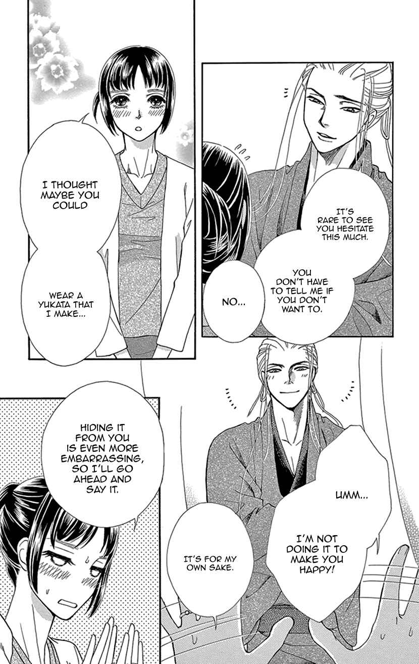 Page 11 Chapter 29 Honey Night Marriage ~Bride of the Tsukumogami~