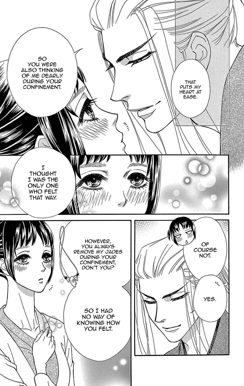 Page 13 Chapter 29 Honey Night Marriage ~Bride of the Tsukumogami~