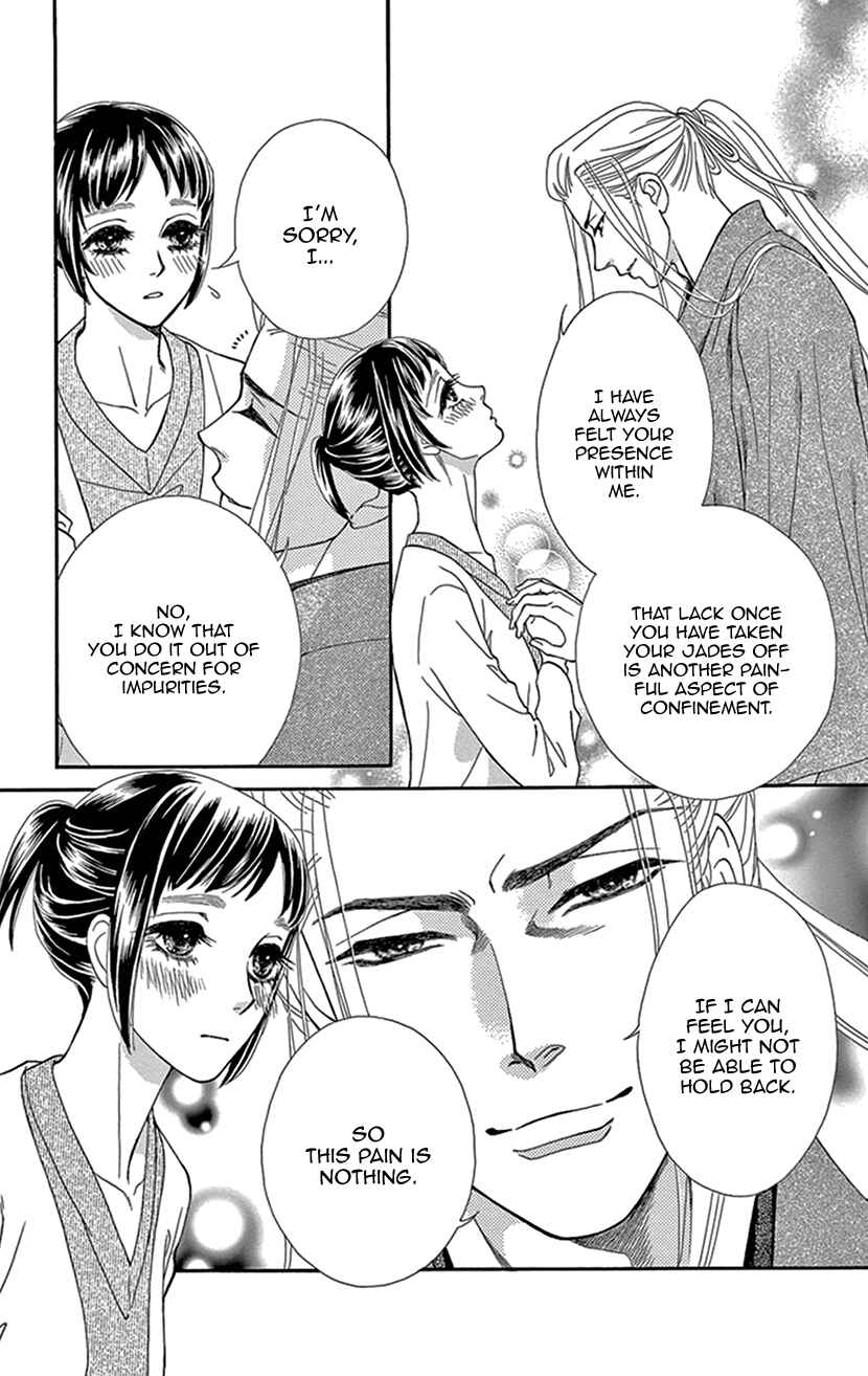 Page 14 Chapter 29 Honey Night Marriage ~Bride of the Tsukumogami~