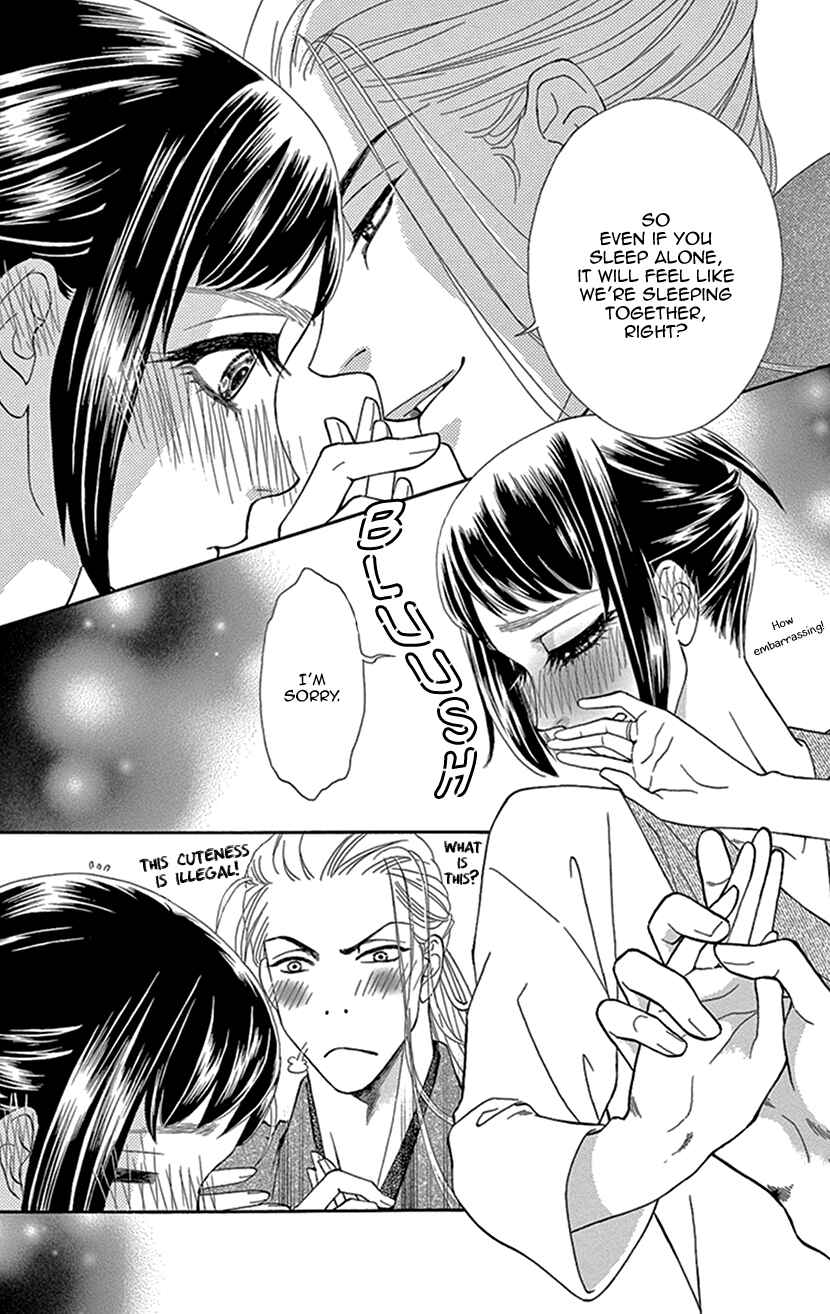 Page 16 Chapter 29 Honey Night Marriage ~Bride of the Tsukumogami~
