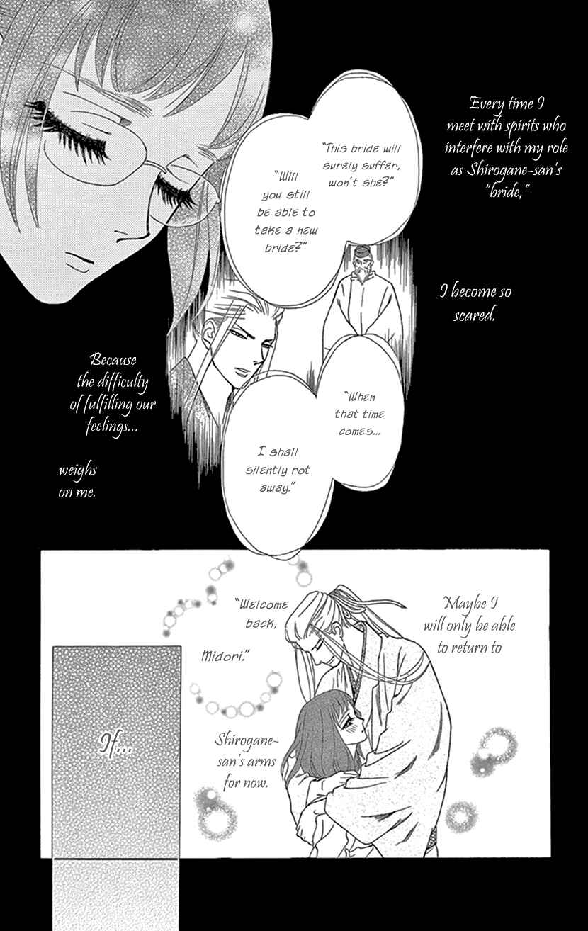 Page 22 Chapter 29 Honey Night Marriage ~Bride of the Tsukumogami~
