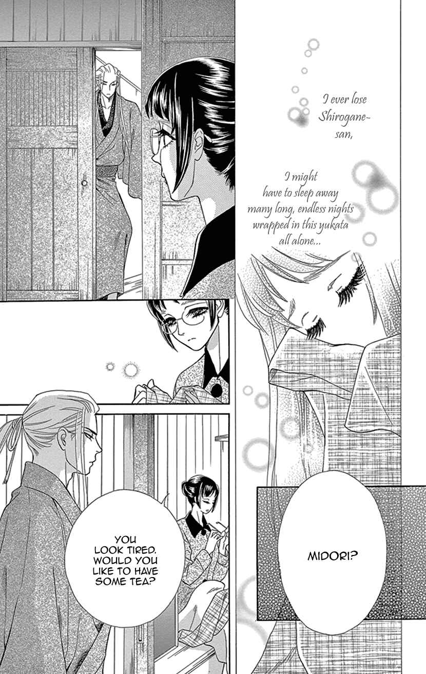 Page 23 Chapter 29 Honey Night Marriage ~Bride of the Tsukumogami~