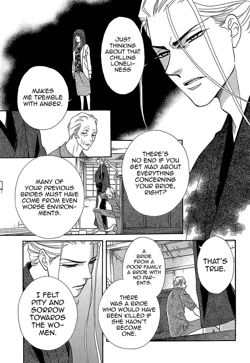 Page 15 Chapter 9 Honey Night Marriage ~Bride of the Tsukumogami~