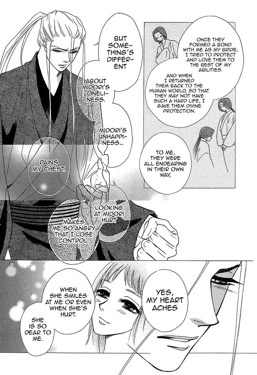Page 16 Chapter 9 Honey Night Marriage ~Bride of the Tsukumogami~