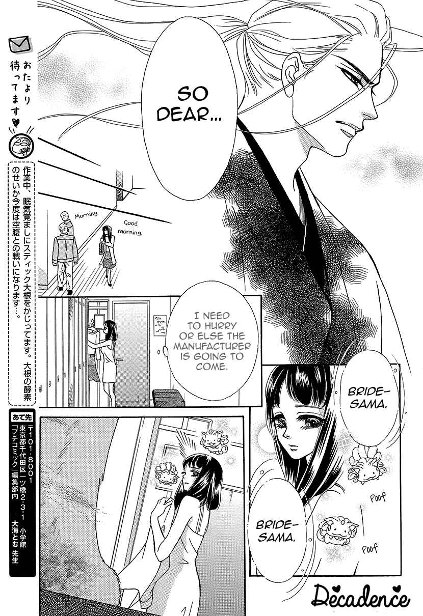 Page 17 Chapter 9 Honey Night Marriage ~Bride of the Tsukumogami~