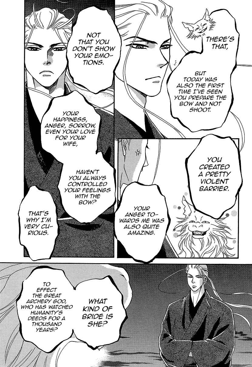 Page 25 Chapter 9 Honey Night Marriage ~Bride of the Tsukumogami~