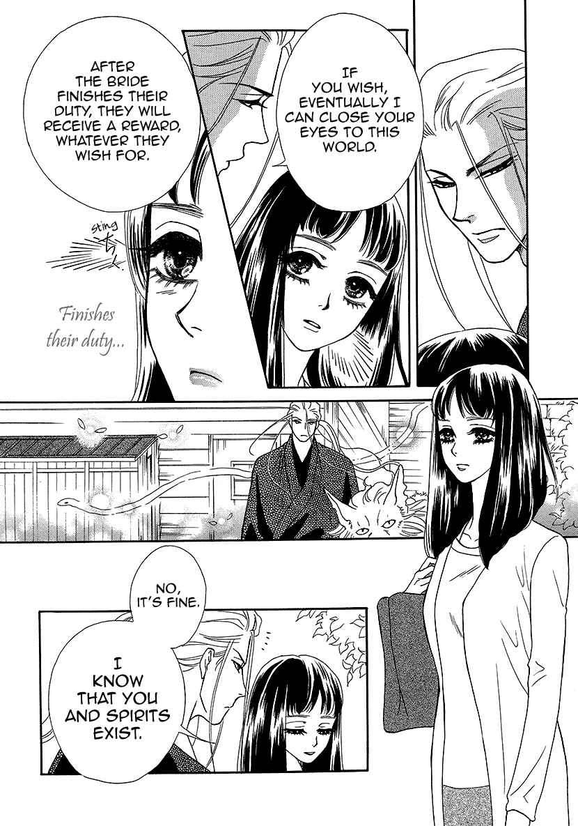 Page 30 Chapter 9 Honey Night Marriage ~Bride of the Tsukumogami~