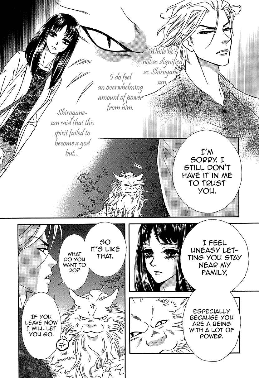 Page 6 Chapter 9 Honey Night Marriage ~Bride of the Tsukumogami~
