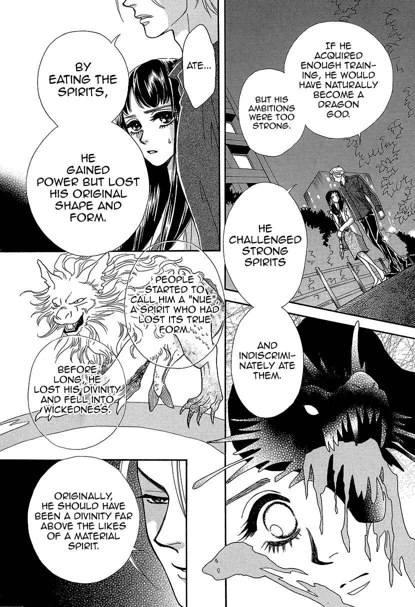 Page 8 Chapter 9 Honey Night Marriage ~Bride of the Tsukumogami~