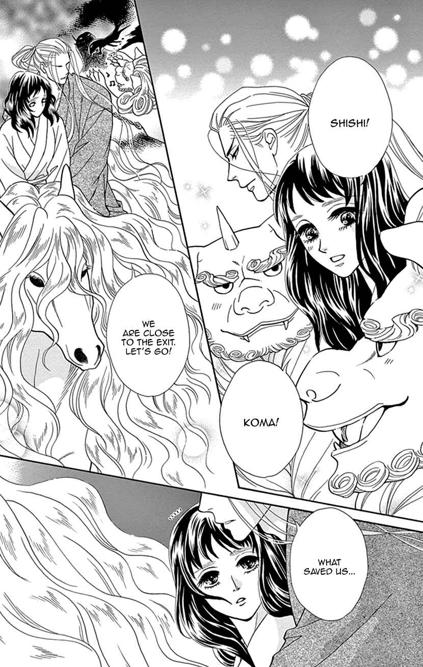 Page 22 Chapter 38 Honey Night Marriage ~Bride of the Tsukumogami~