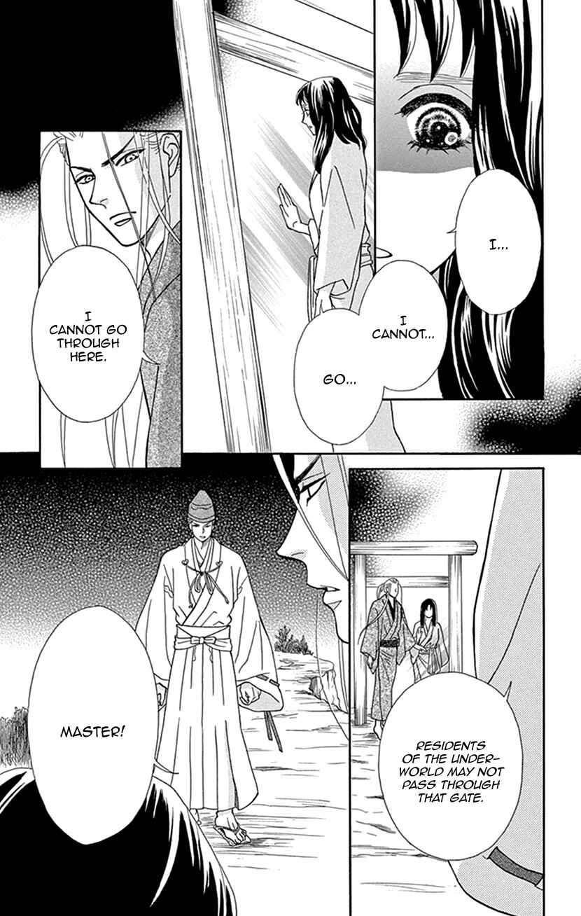 Page 25 Chapter 38 Honey Night Marriage ~Bride of the Tsukumogami~