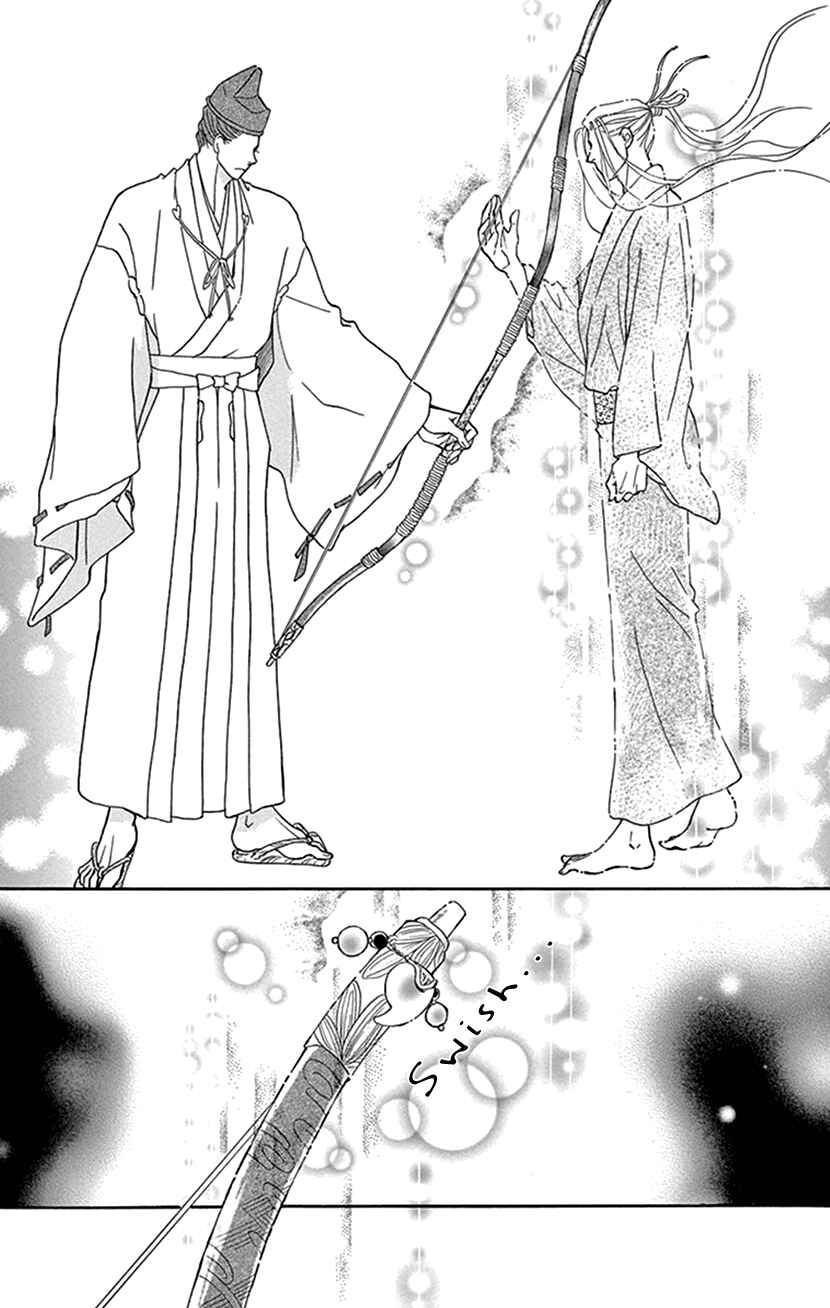 Page 34 Chapter 38 Honey Night Marriage ~Bride of the Tsukumogami~