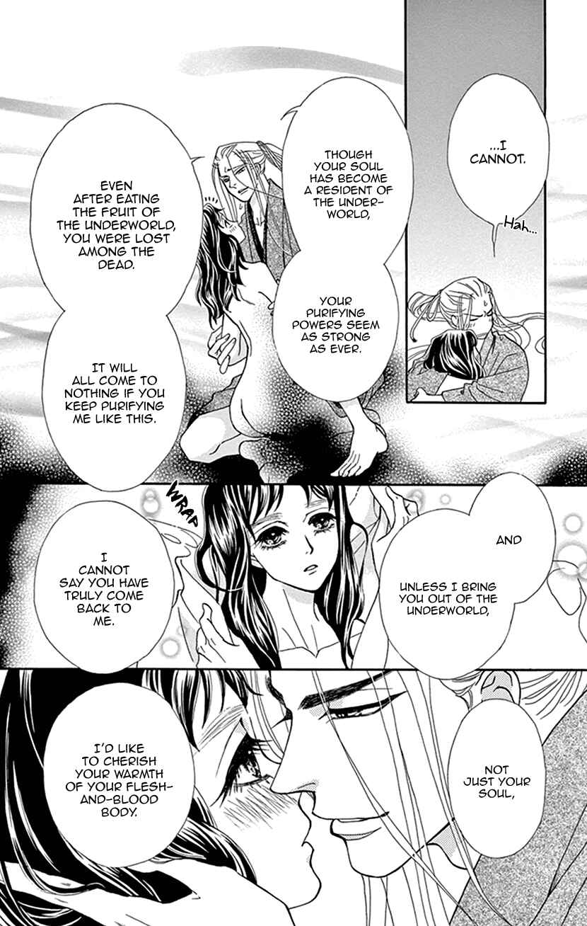 Page 4 Chapter 38 Honey Night Marriage ~Bride of the Tsukumogami~