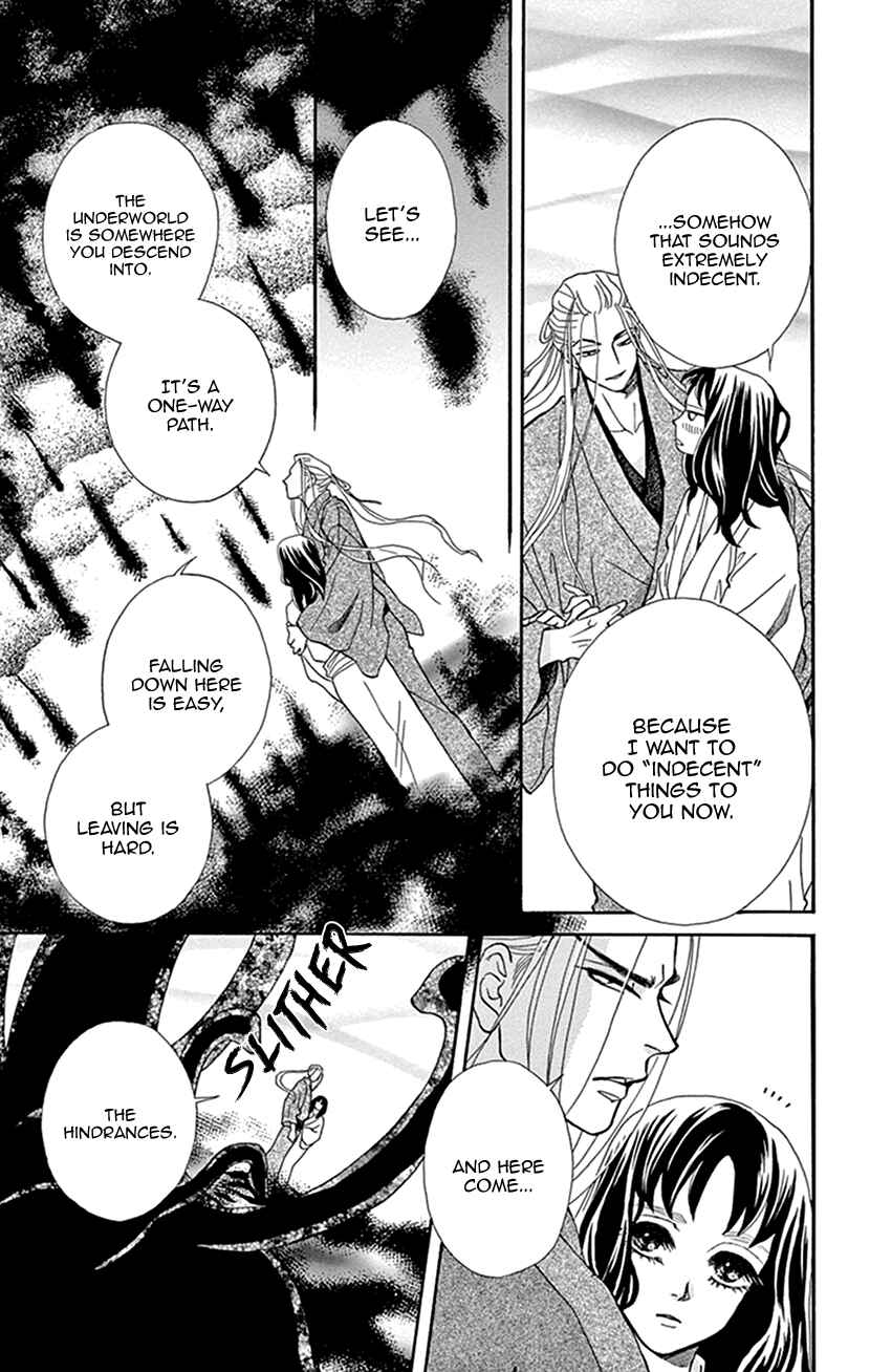 Page 5 Chapter 38 Honey Night Marriage ~Bride of the Tsukumogami~