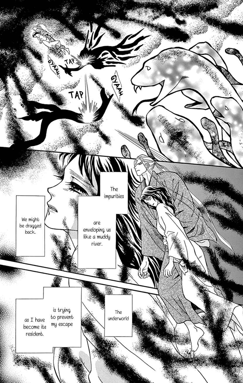 Page 7 Chapter 38 Honey Night Marriage ~Bride of the Tsukumogami~