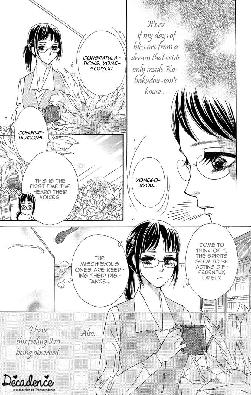 Page 12 Chapter 4 Honey Night Marriage ~Bride of the Tsukumogami~