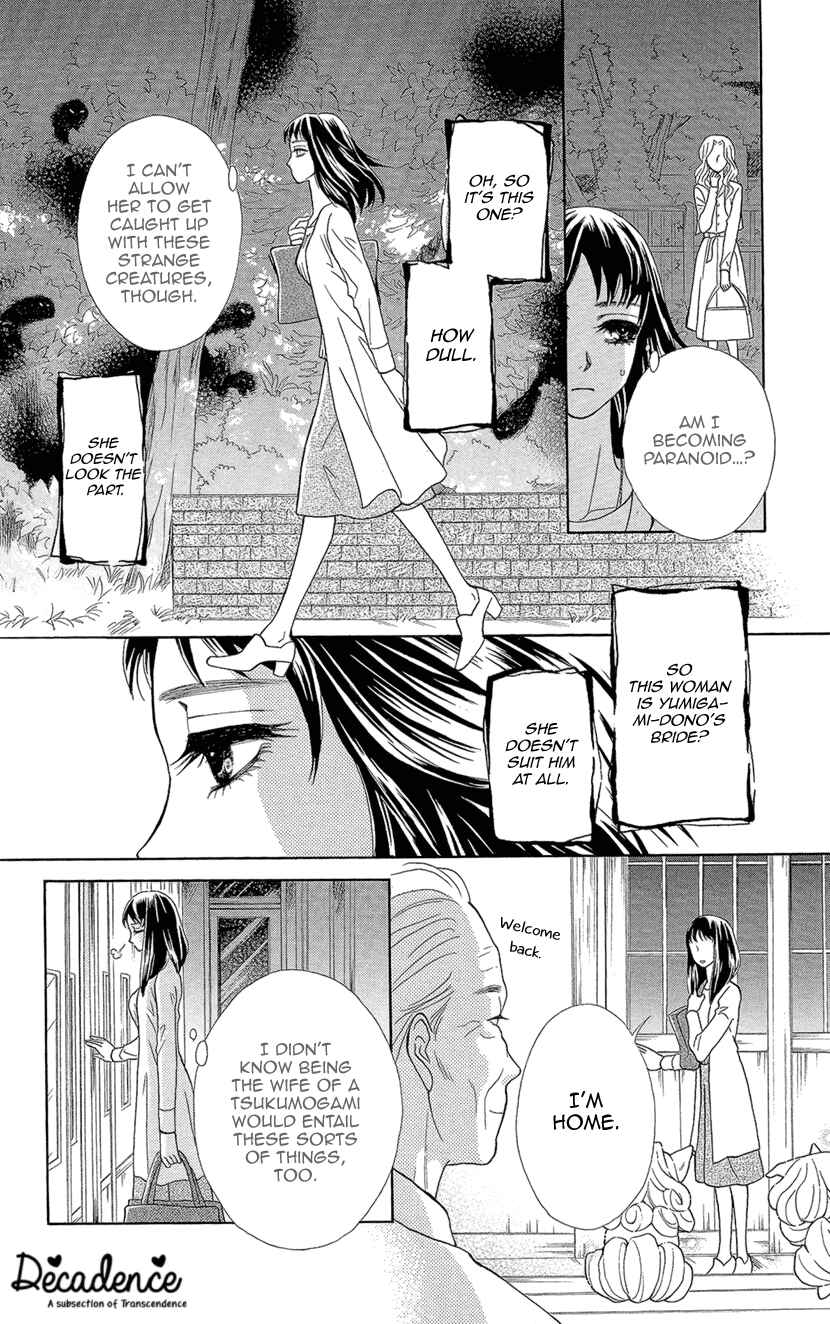 Page 19 Chapter 4 Honey Night Marriage ~Bride of the Tsukumogami~