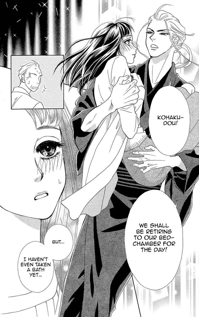 Page 27 Chapter 4 Honey Night Marriage ~Bride of the Tsukumogami~