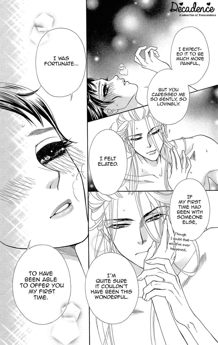 Page 31 Chapter 4 Honey Night Marriage ~Bride of the Tsukumogami~