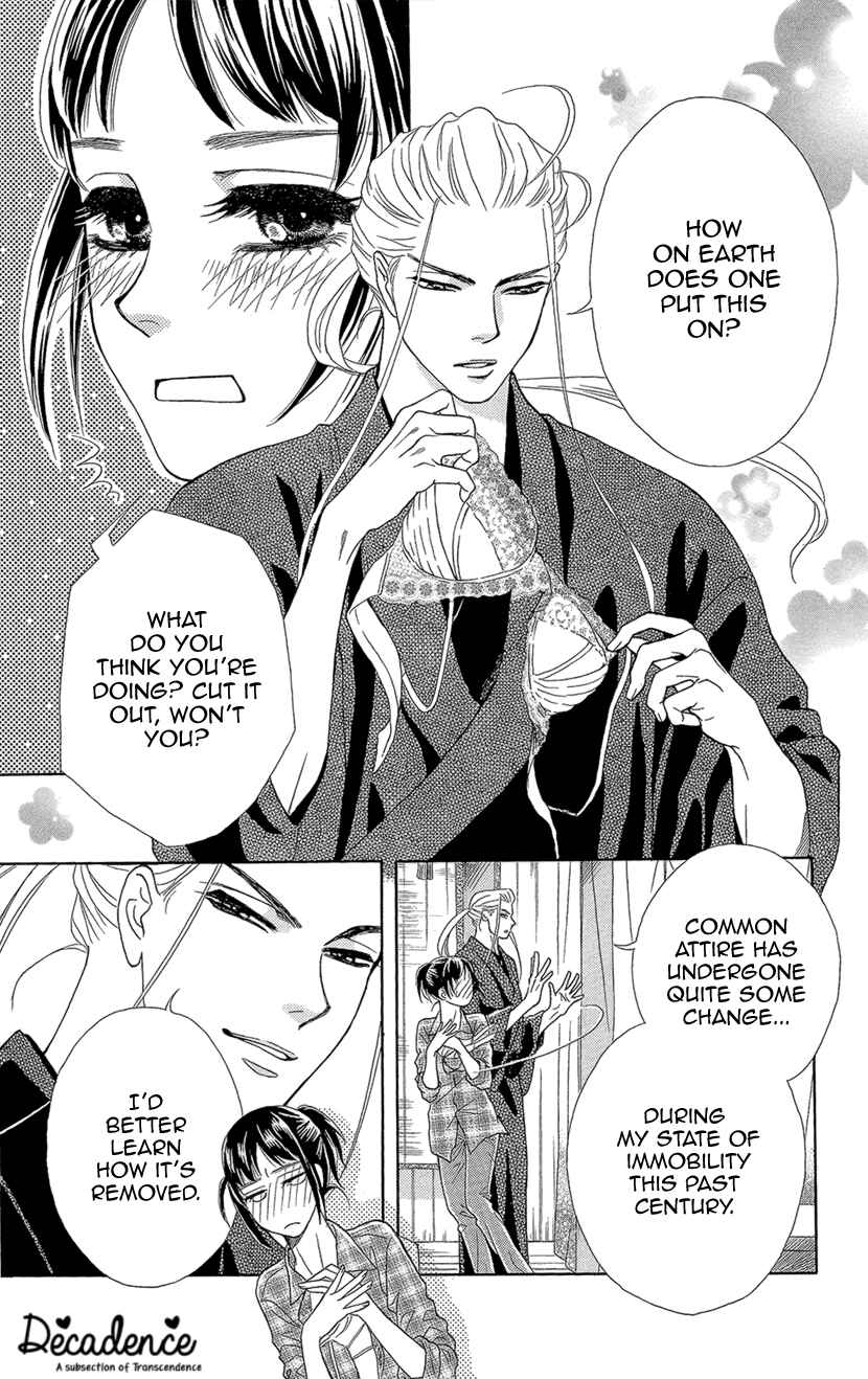 Page 5 Chapter 4 Honey Night Marriage ~Bride of the Tsukumogami~