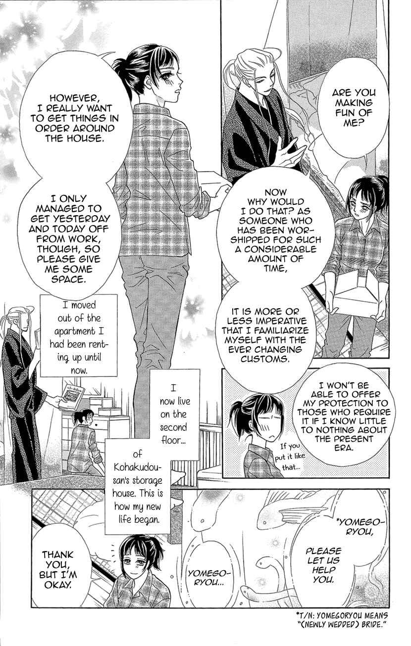 Page 6 Chapter 4 Honey Night Marriage ~Bride of the Tsukumogami~