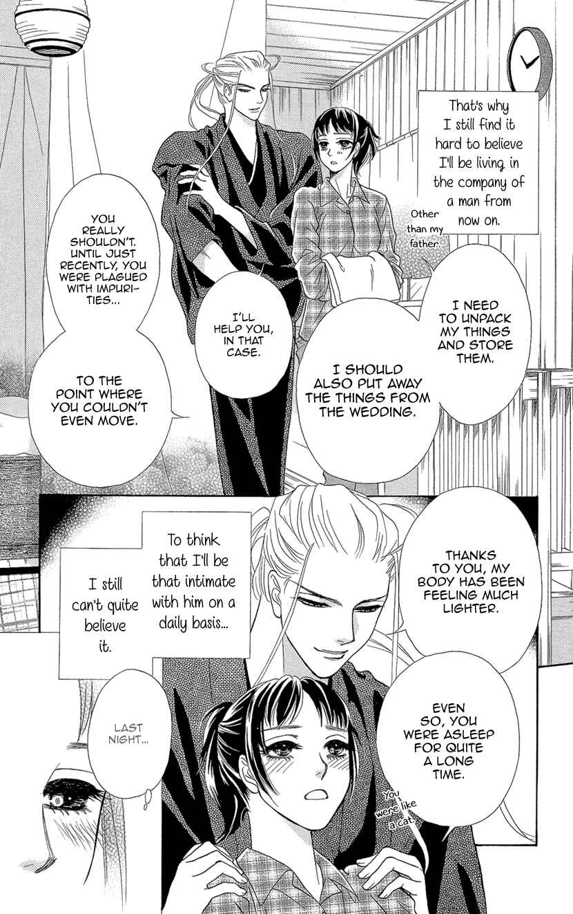 Page 8 Chapter 4 Honey Night Marriage ~Bride of the Tsukumogami~