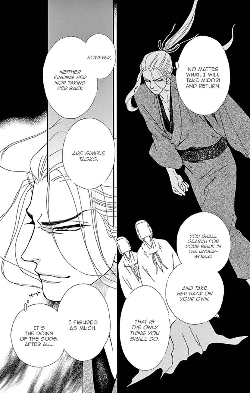 Page 13 Chapter 37 Honey Night Marriage ~Bride of the Tsukumogami~