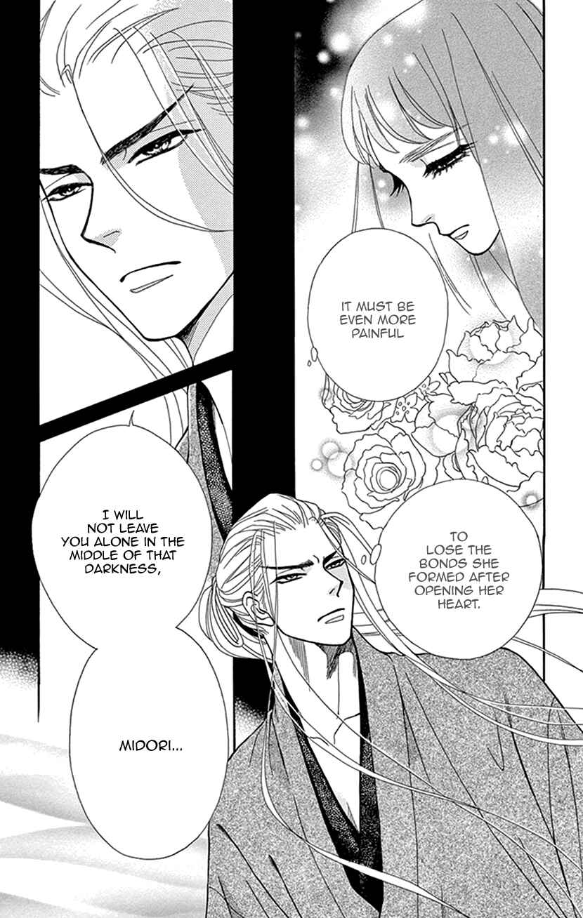 Page 15 Chapter 37 Honey Night Marriage ~Bride of the Tsukumogami~