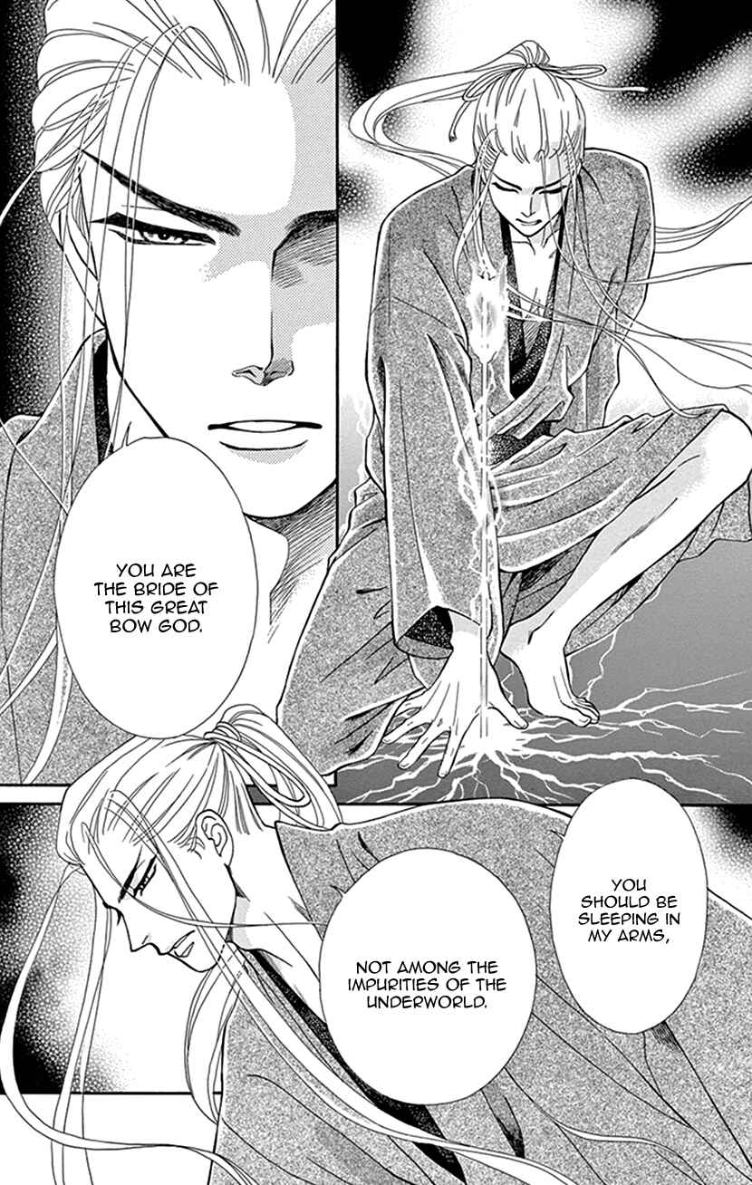 Page 18 Chapter 37 Honey Night Marriage ~Bride of the Tsukumogami~