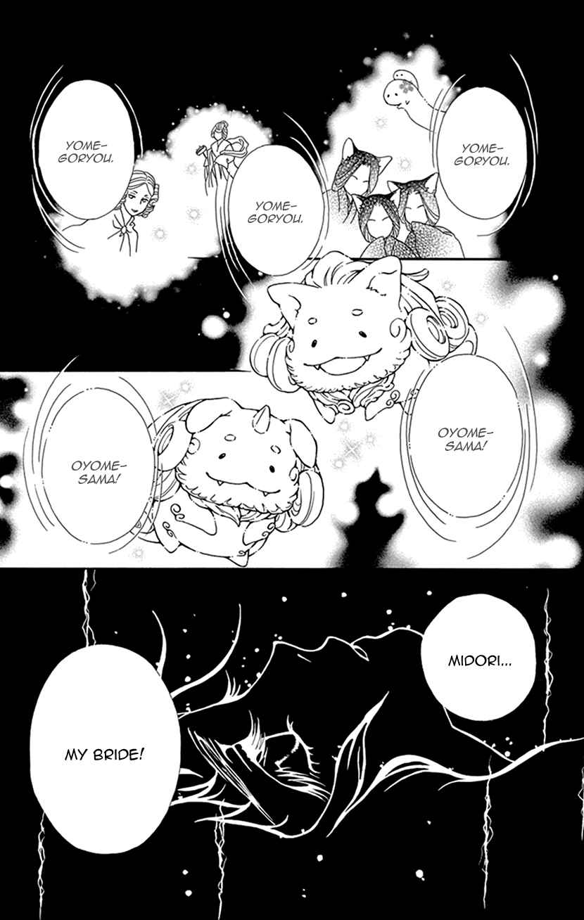 Page 21 Chapter 37 Honey Night Marriage ~Bride of the Tsukumogami~