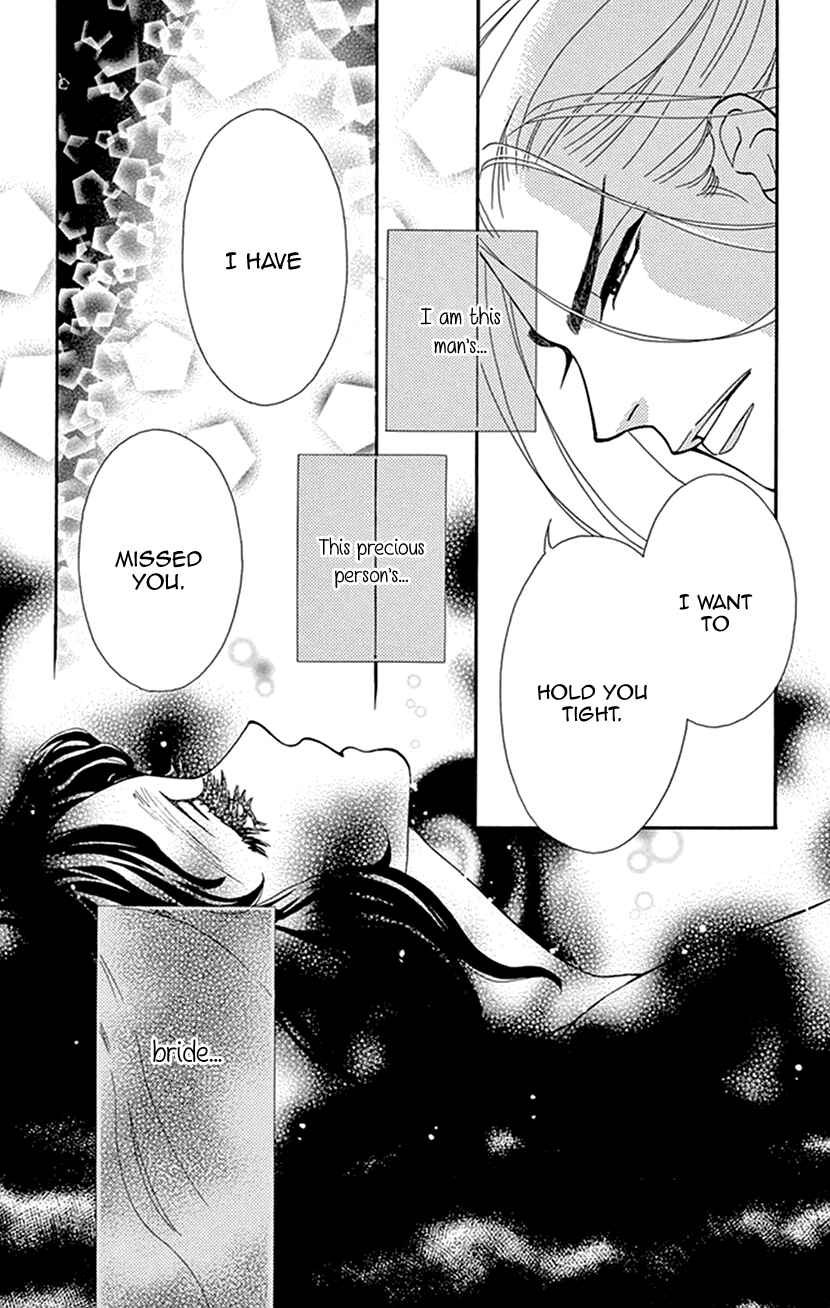 Page 23 Chapter 37 Honey Night Marriage ~Bride of the Tsukumogami~