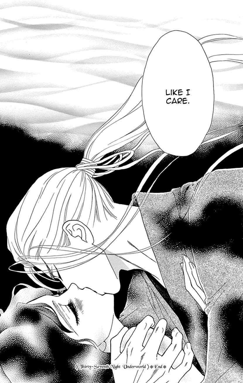 Page 26 Chapter 37 Honey Night Marriage ~Bride of the Tsukumogami~