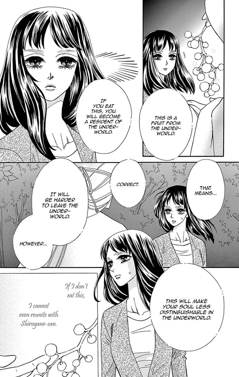 Page 7 Chapter 37 Honey Night Marriage ~Bride of the Tsukumogami~