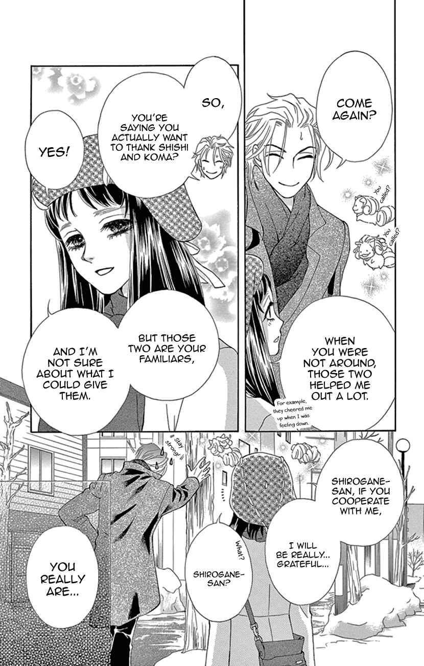 Page 13 Chapter 22 Honey Night Marriage ~Bride of the Tsukumogami~