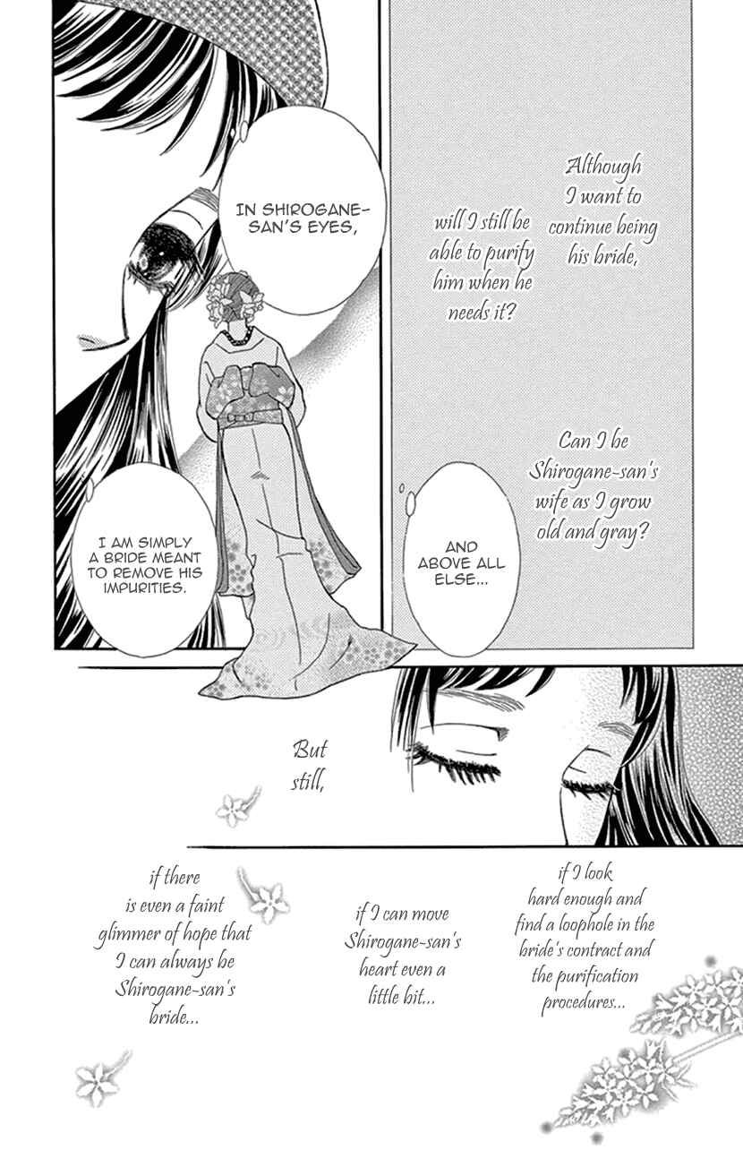 Page 17 Chapter 22 Honey Night Marriage ~Bride of the Tsukumogami~