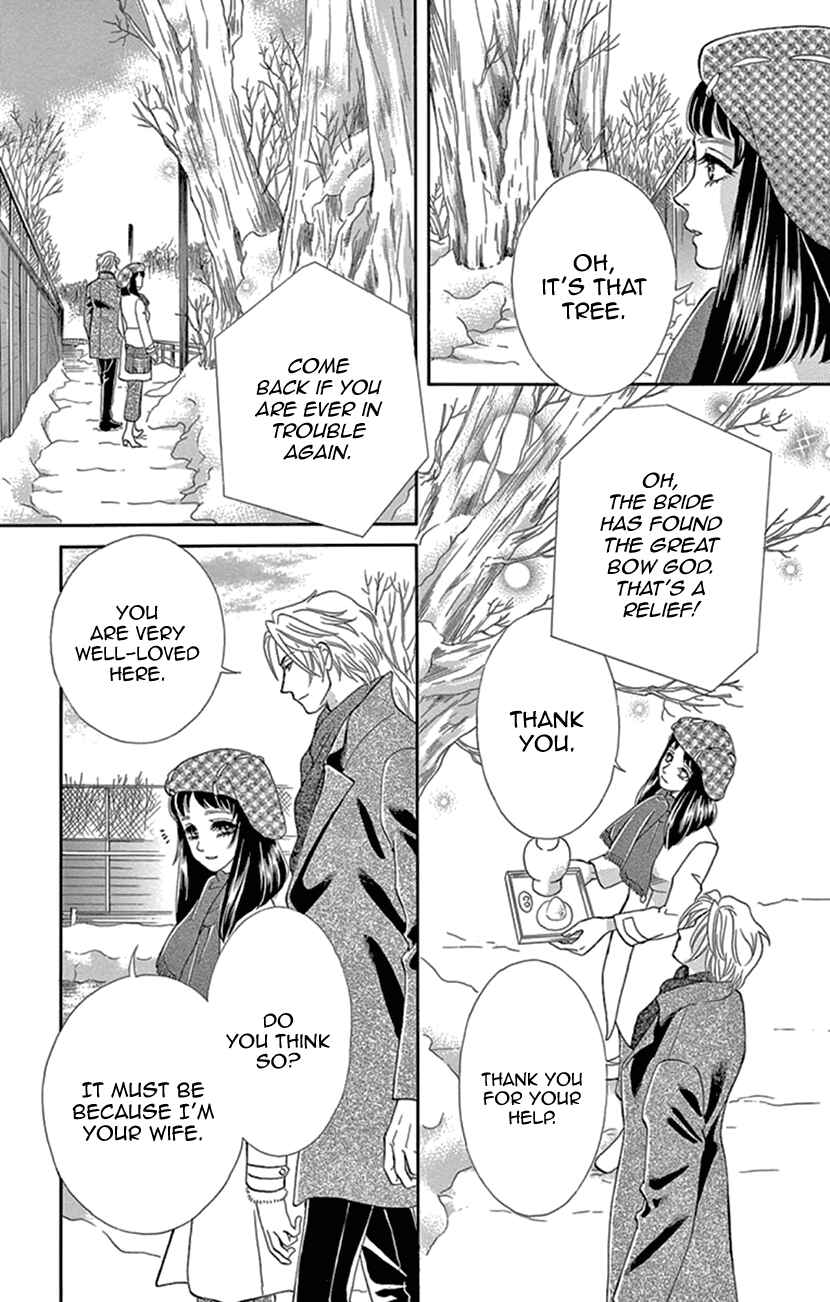 Page 19 Chapter 22 Honey Night Marriage ~Bride of the Tsukumogami~