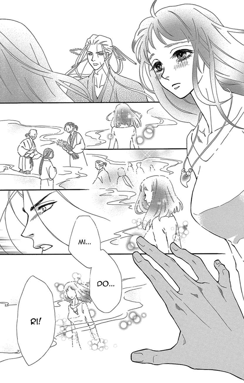 Page 27 Chapter 22 Honey Night Marriage ~Bride of the Tsukumogami~