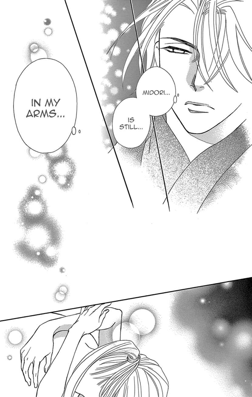 Page 31 Chapter 22 Honey Night Marriage ~Bride of the Tsukumogami~