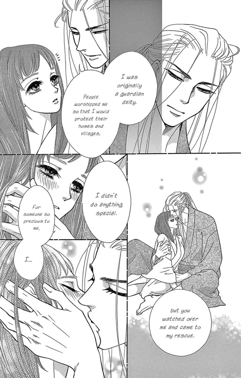Page 5 Chapter 22 Honey Night Marriage ~Bride of the Tsukumogami~