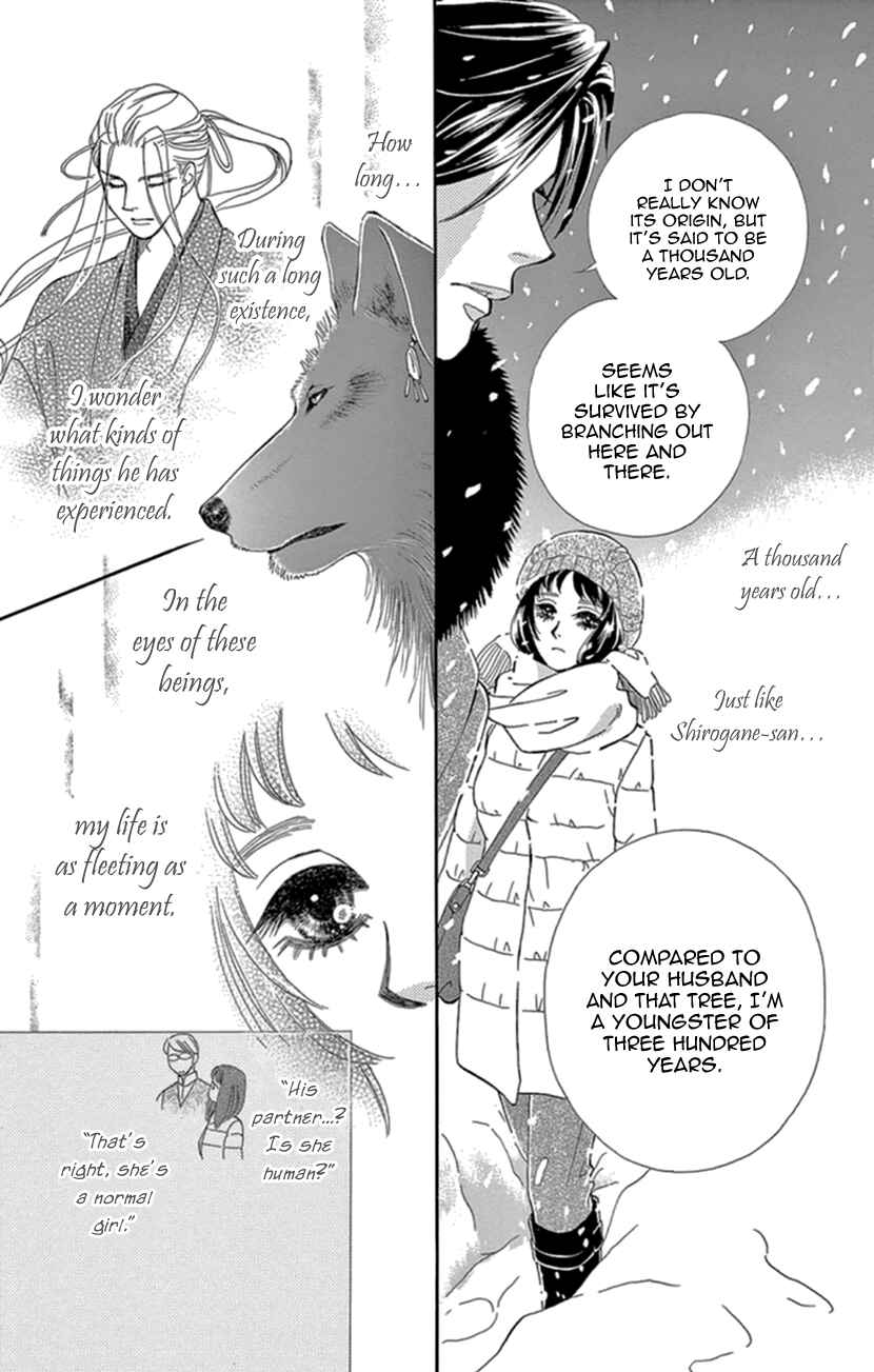 Page 11 Chapter 20 Honey Night Marriage ~Bride of the Tsukumogami~
