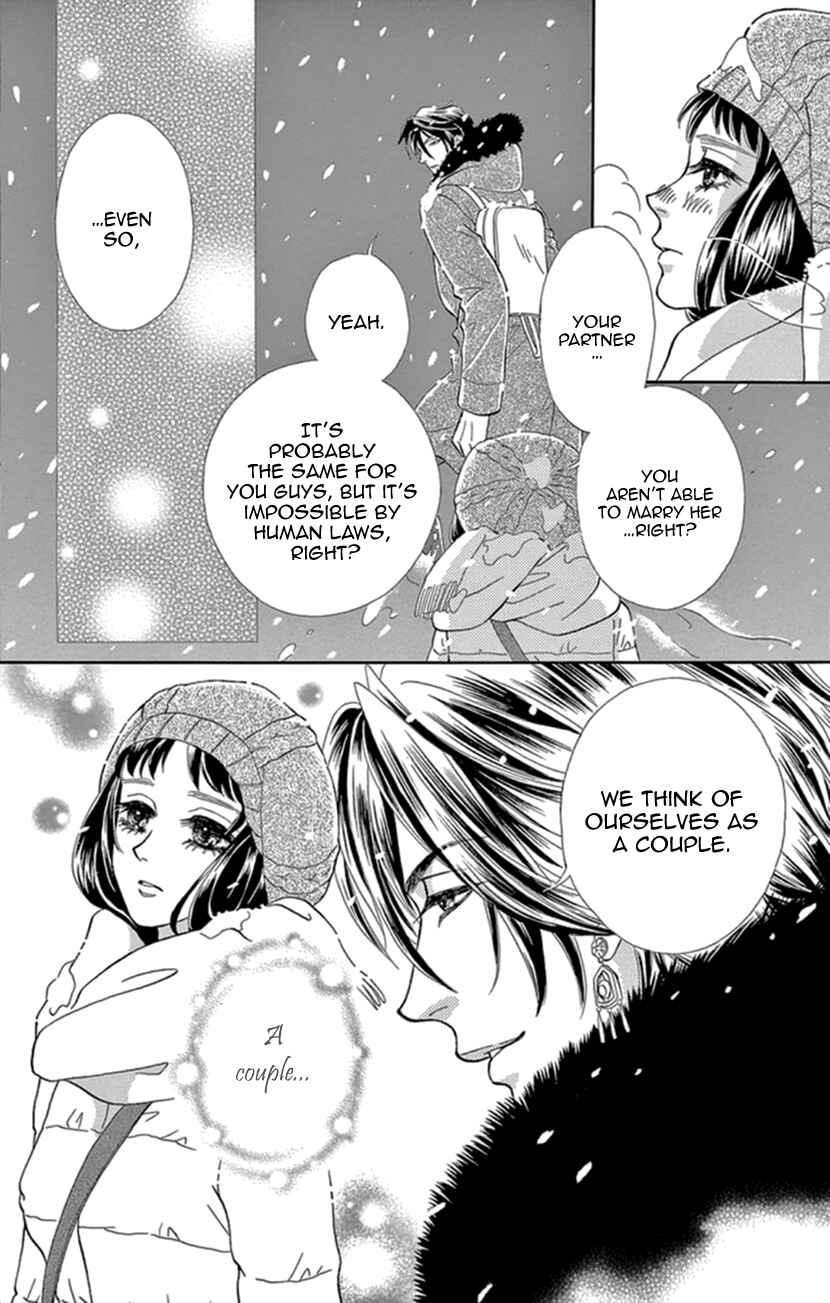 Page 12 Chapter 20 Honey Night Marriage ~Bride of the Tsukumogami~