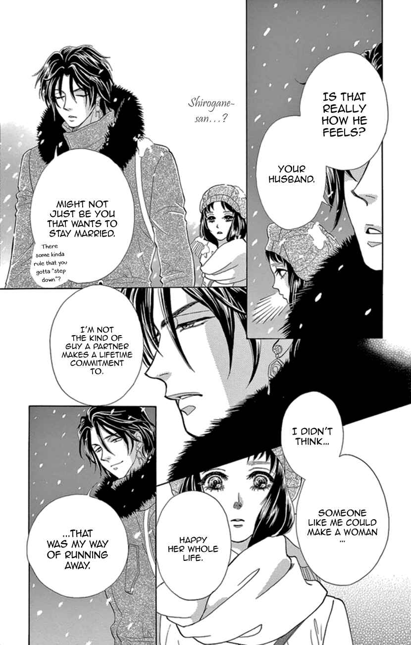Page 16 Chapter 20 Honey Night Marriage ~Bride of the Tsukumogami~