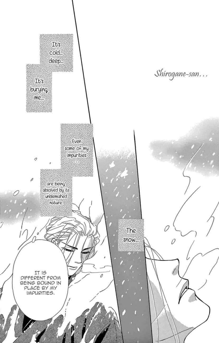 Page 24 Chapter 20 Honey Night Marriage ~Bride of the Tsukumogami~