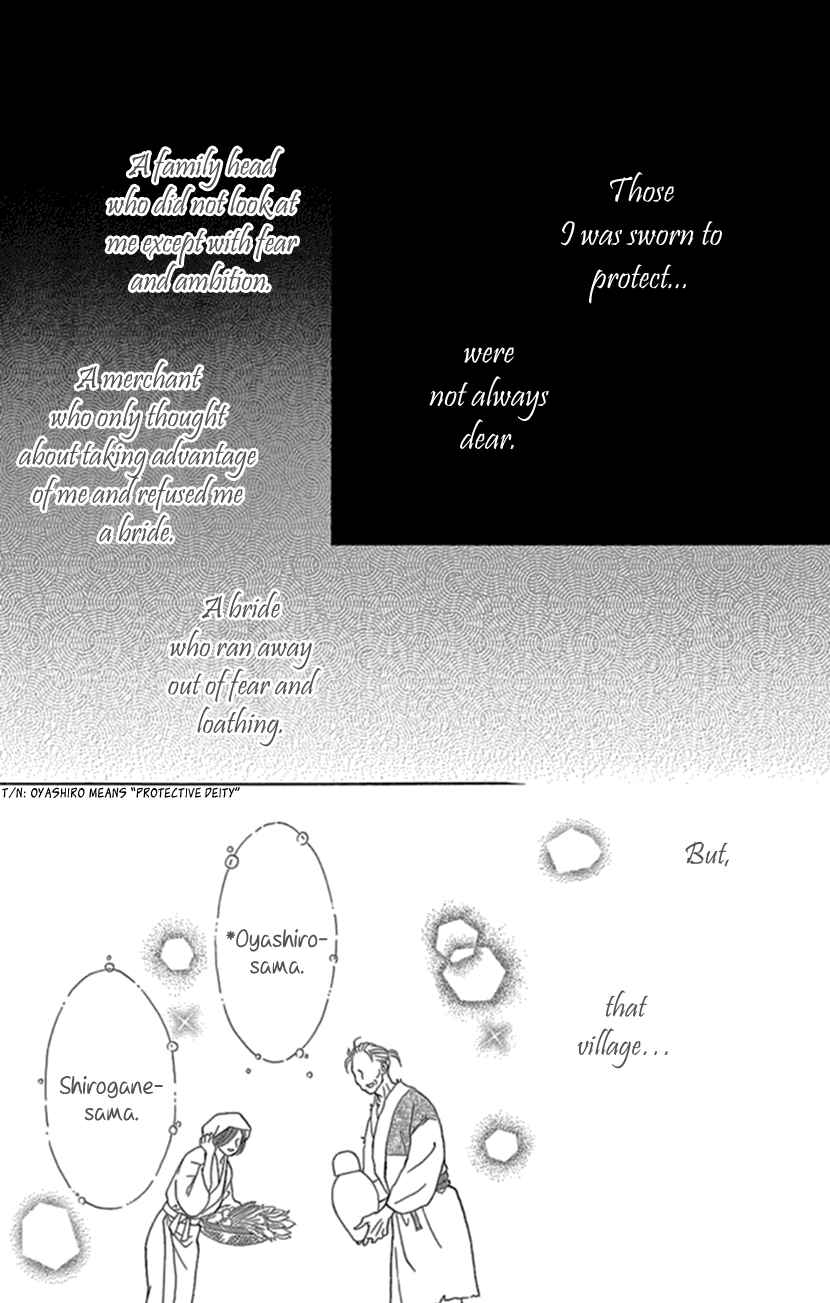 Page 3 Chapter 20 Honey Night Marriage ~Bride of the Tsukumogami~