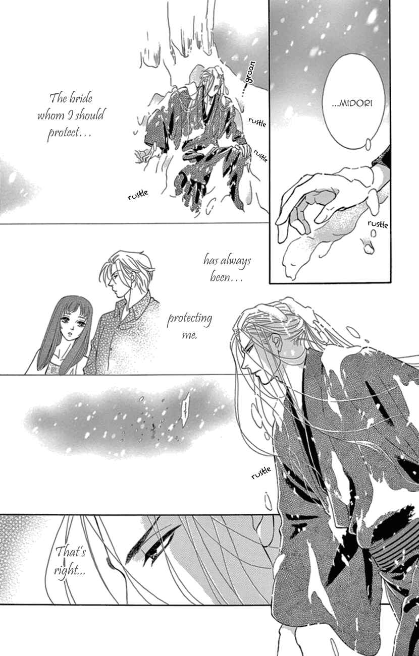 Page 31 Chapter 20 Honey Night Marriage ~Bride of the Tsukumogami~